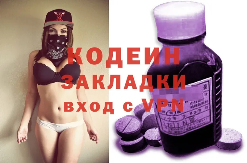 Codein Purple Drank  купить наркоту  Карабулак 