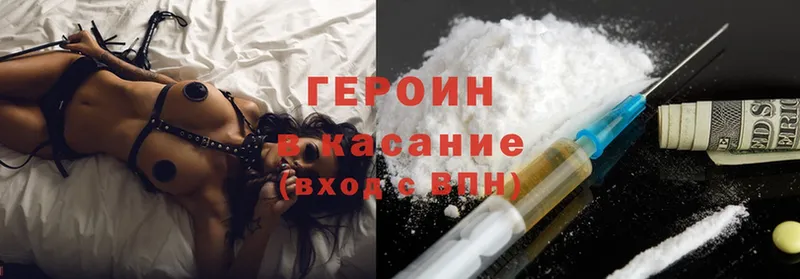 ГЕРОИН Heroin  Карабулак 